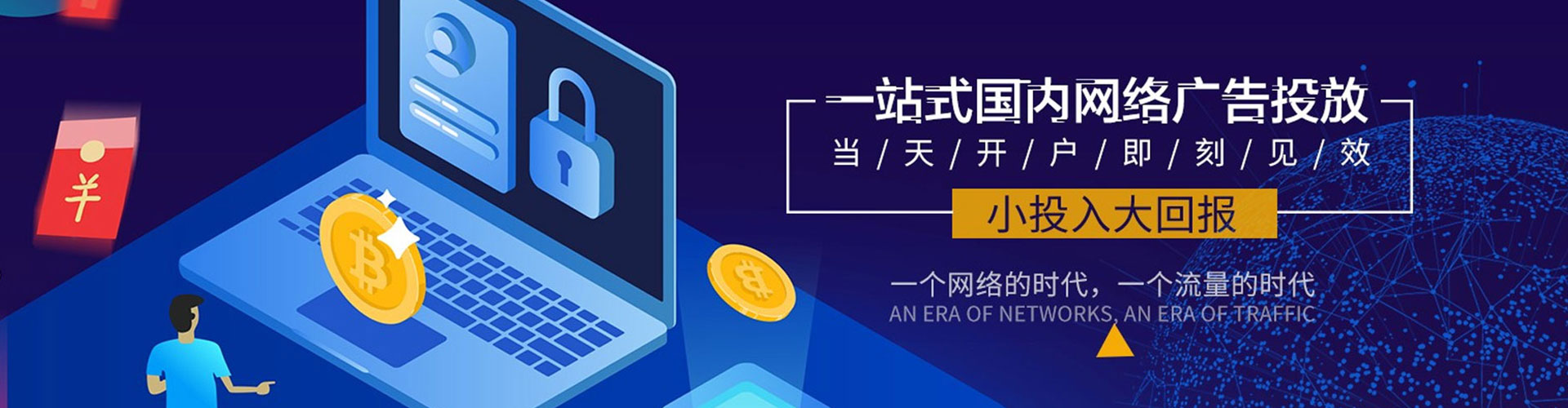 两当竞价代运营